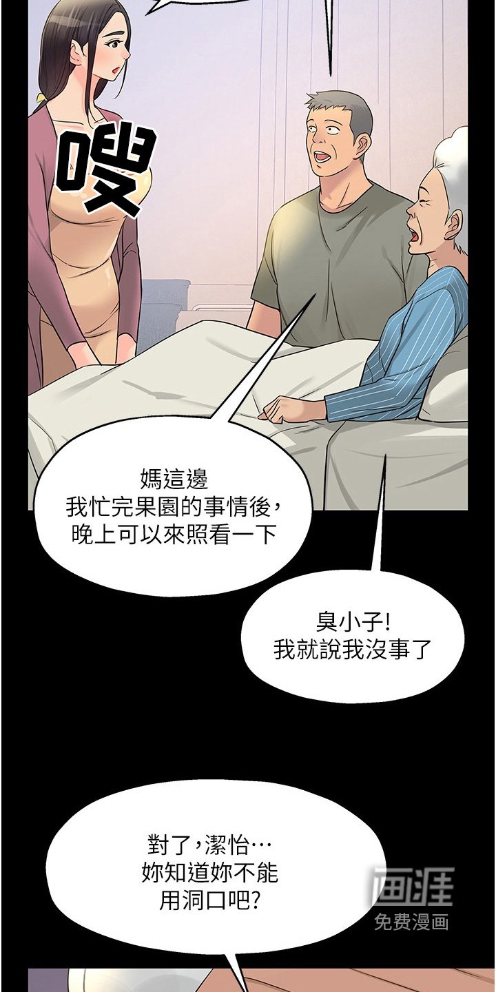第32章：差点发现