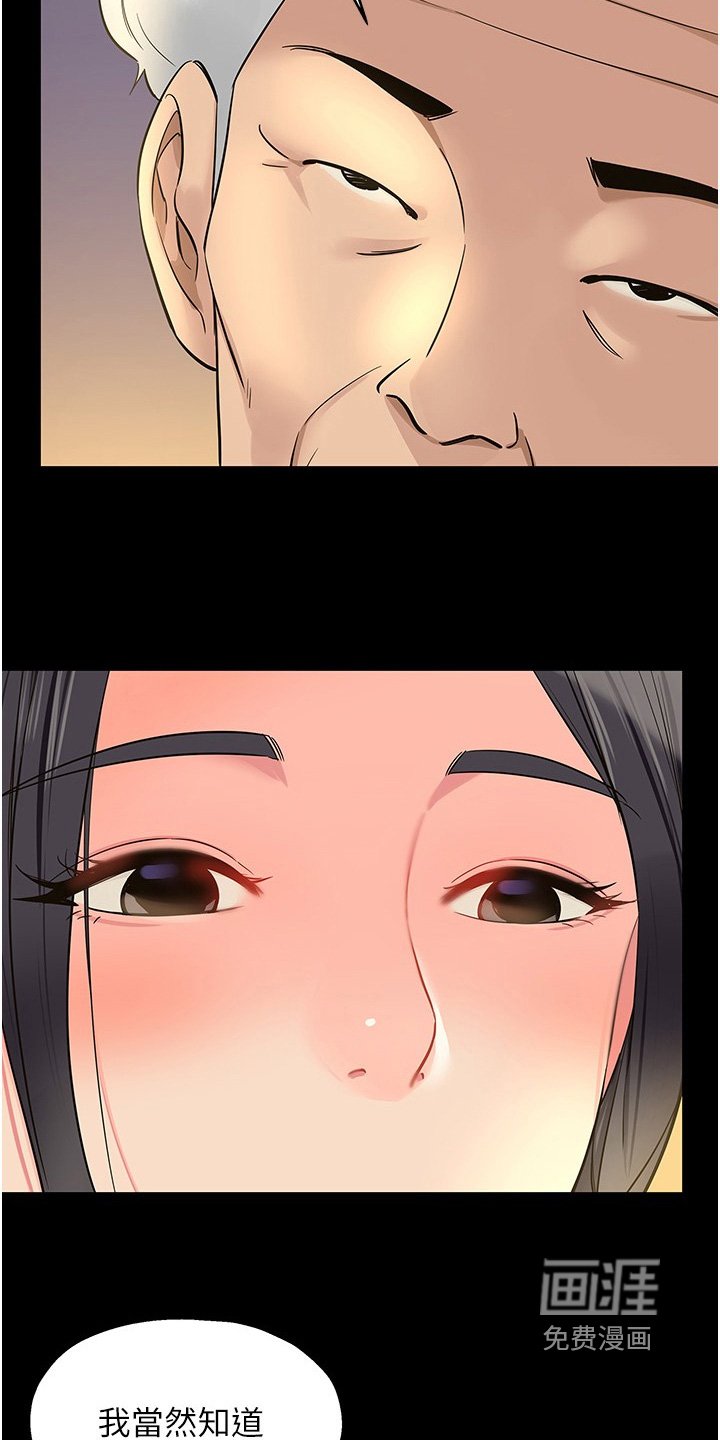 第32章：差点发现