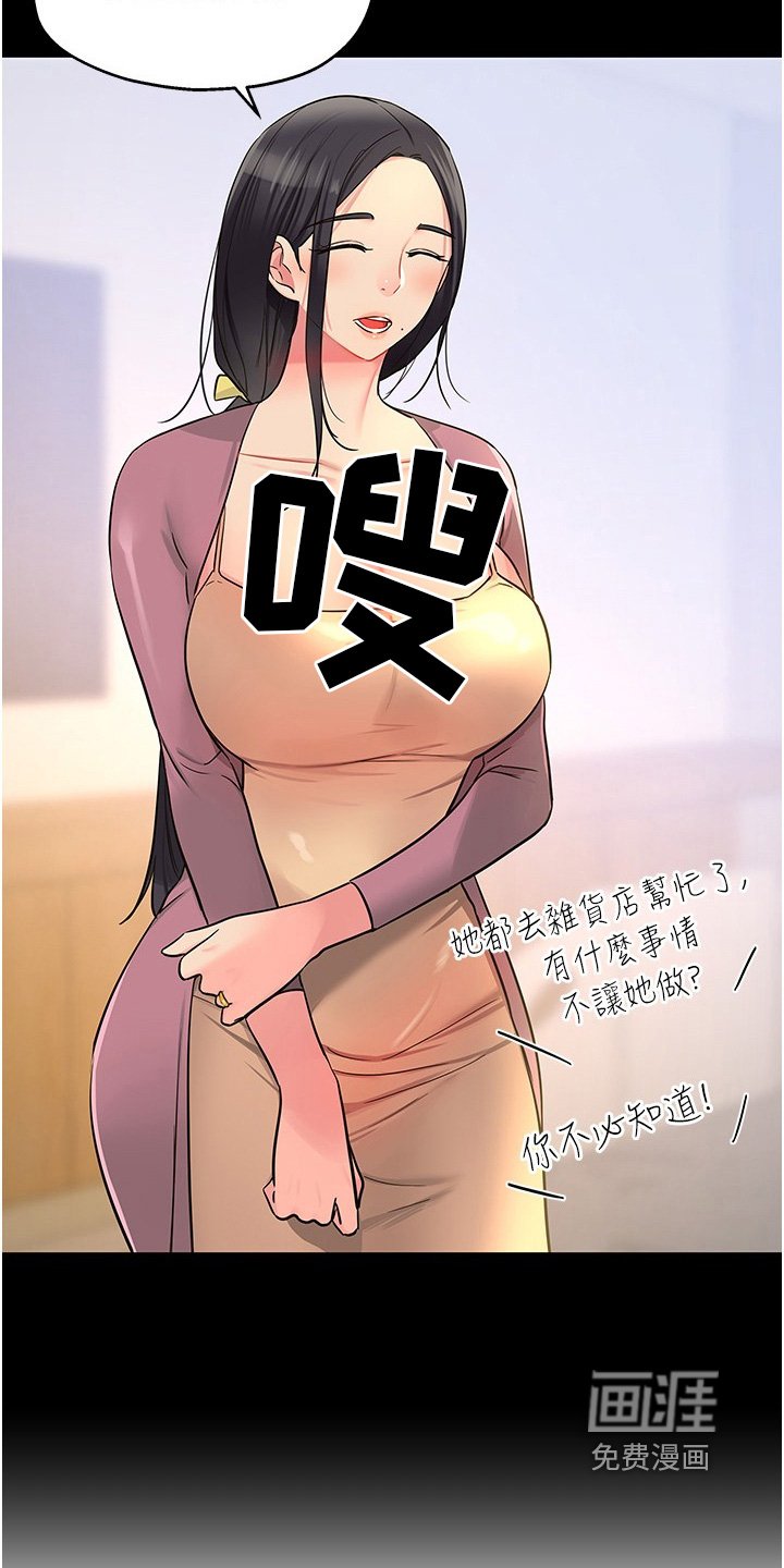 第32章：差点发现