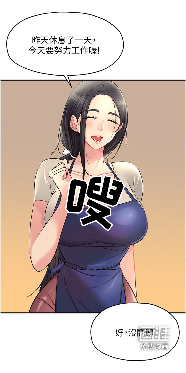 第32章：差点发现