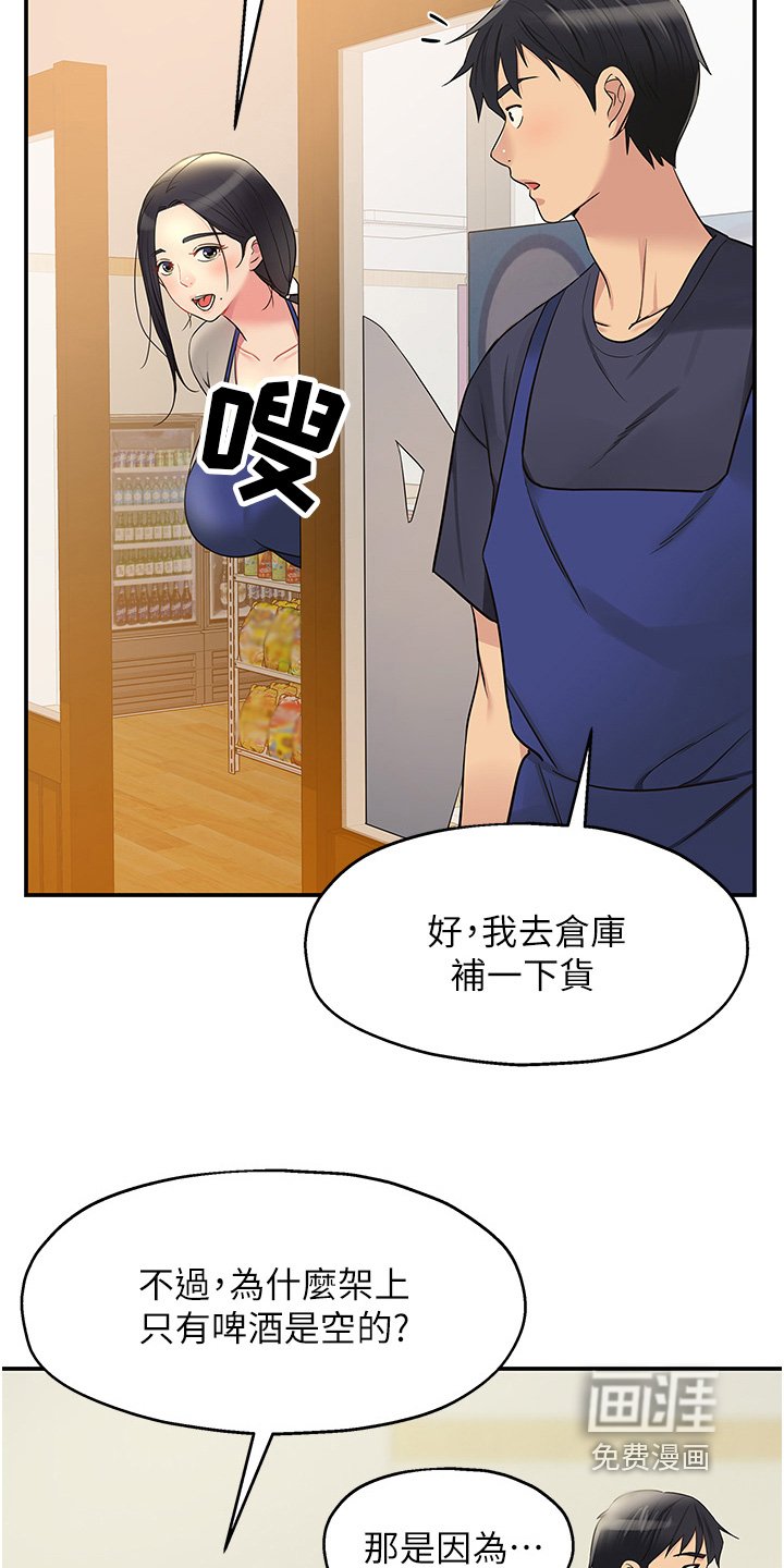第32章：差点发现