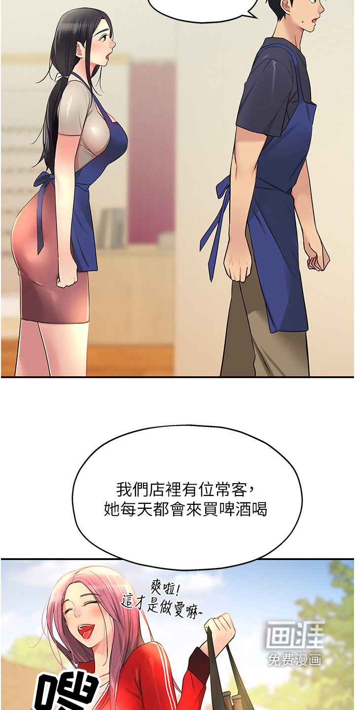 第32章：差点发现