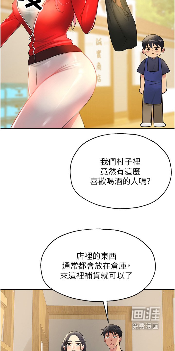 第32章：差点发现