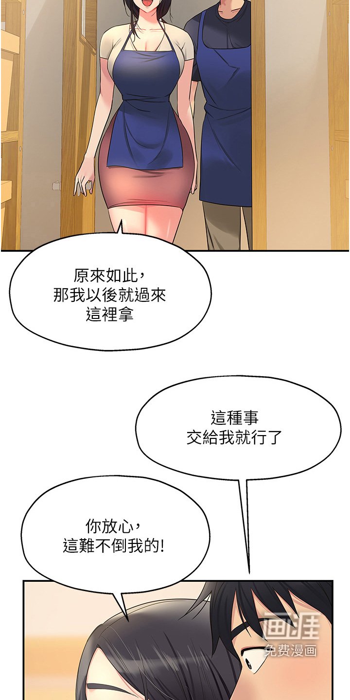 第32章：差点发现