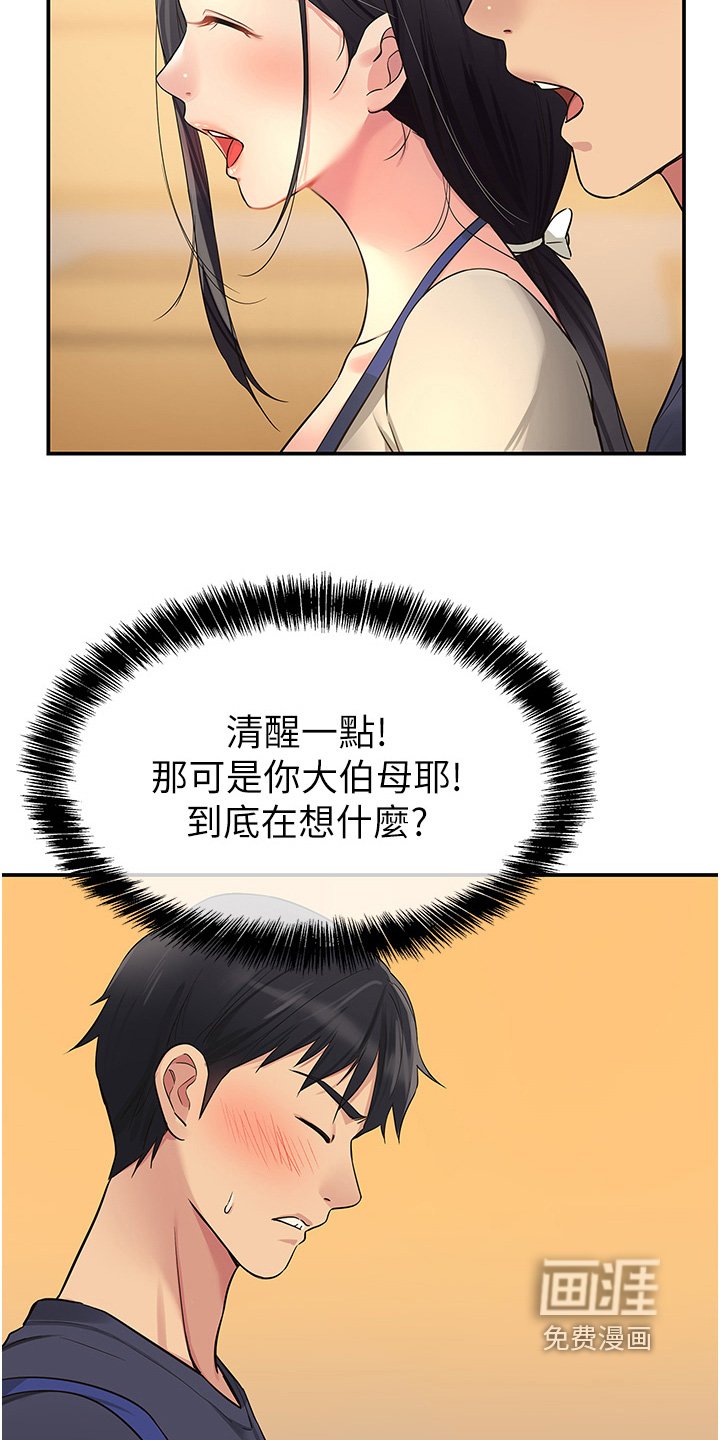 第32章：差点发现