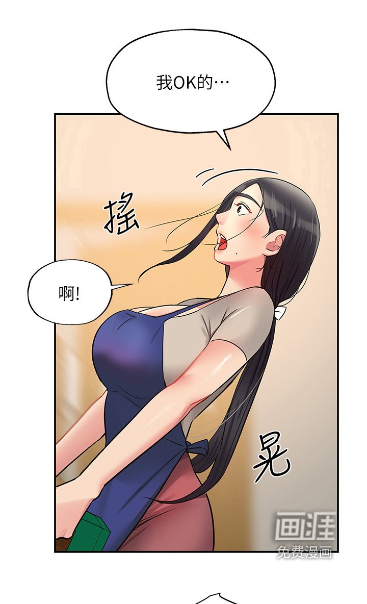 第33章：小心