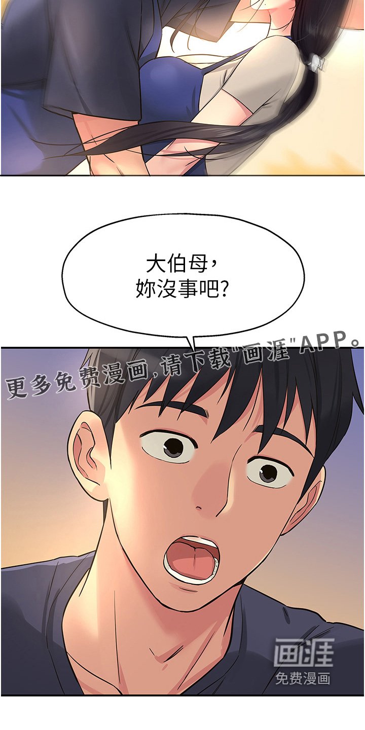 第33章：小心