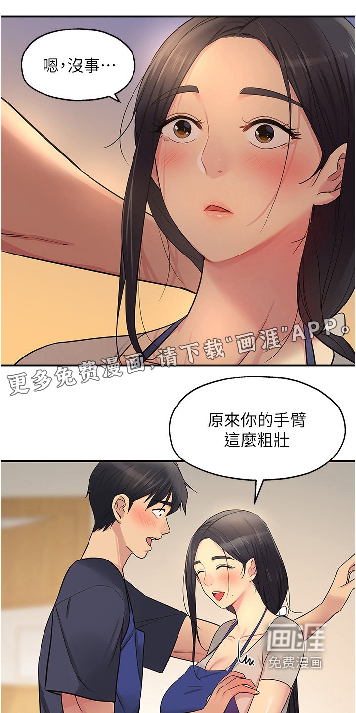 第33章：小心