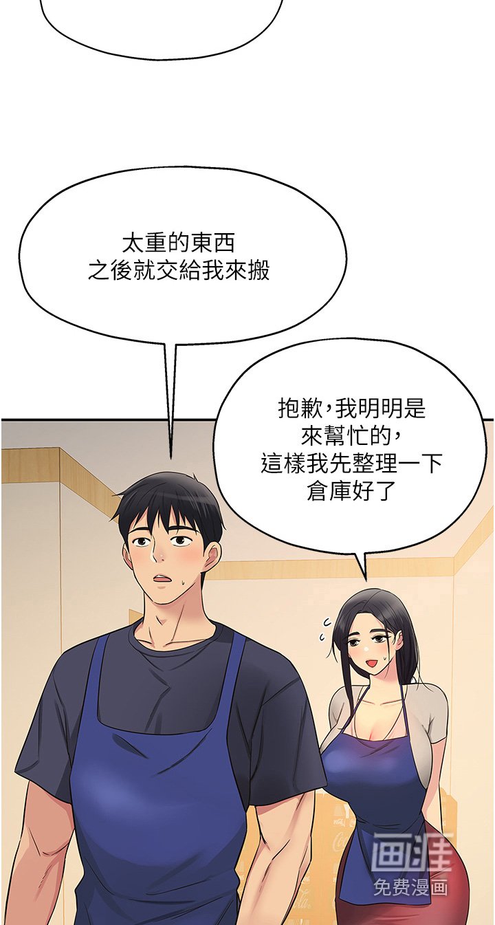 第33章：小心