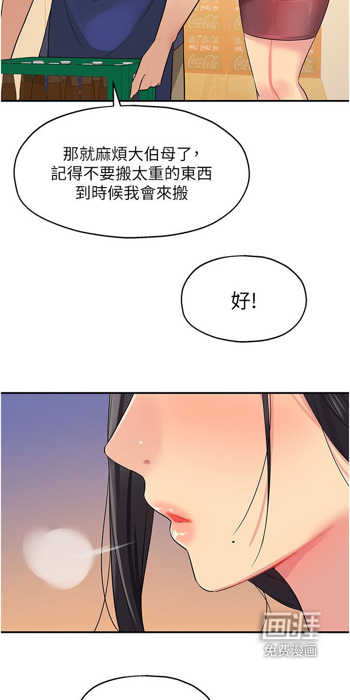 第33章：小心