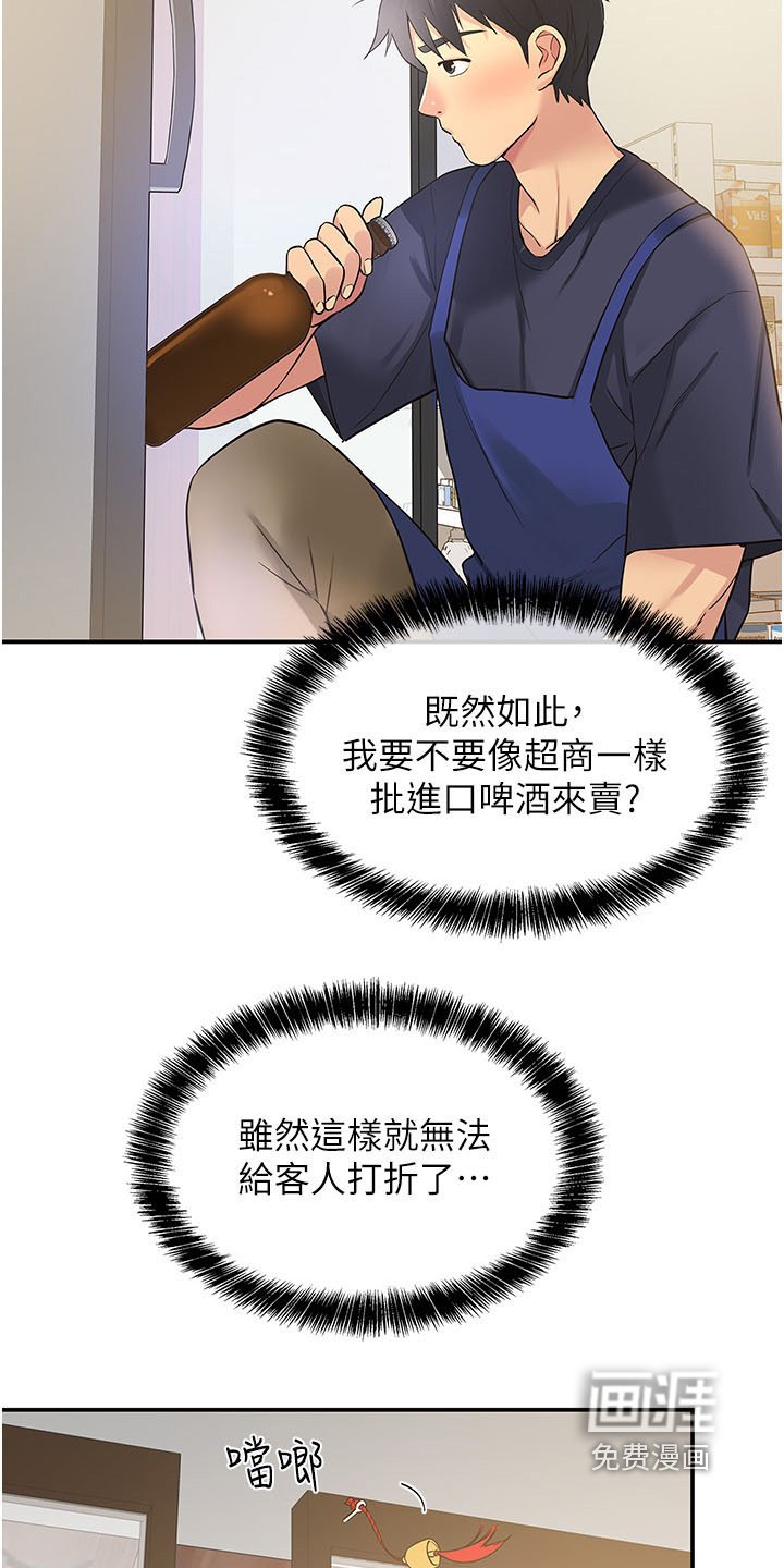 第33章：小心