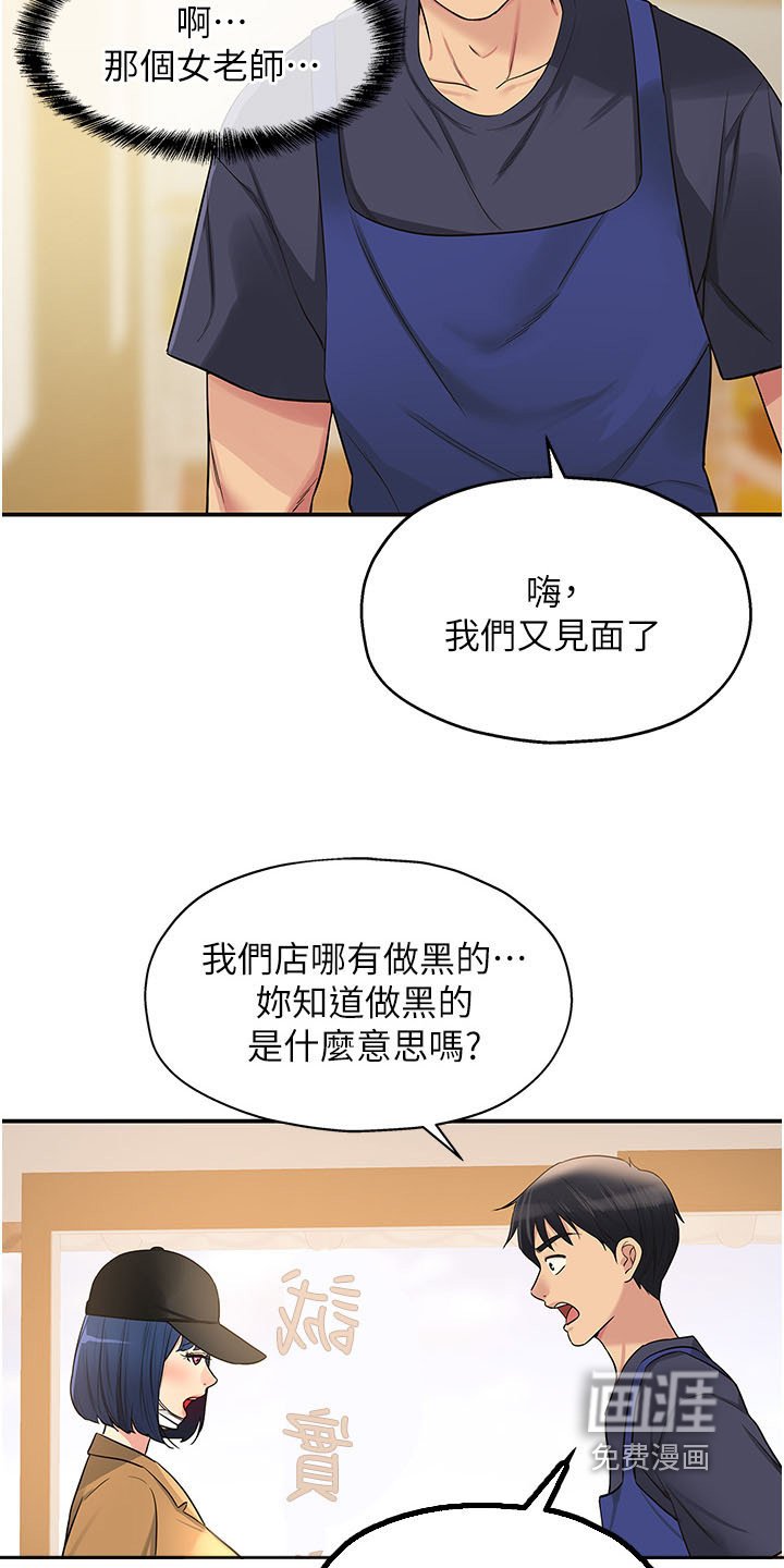 第33章：小心