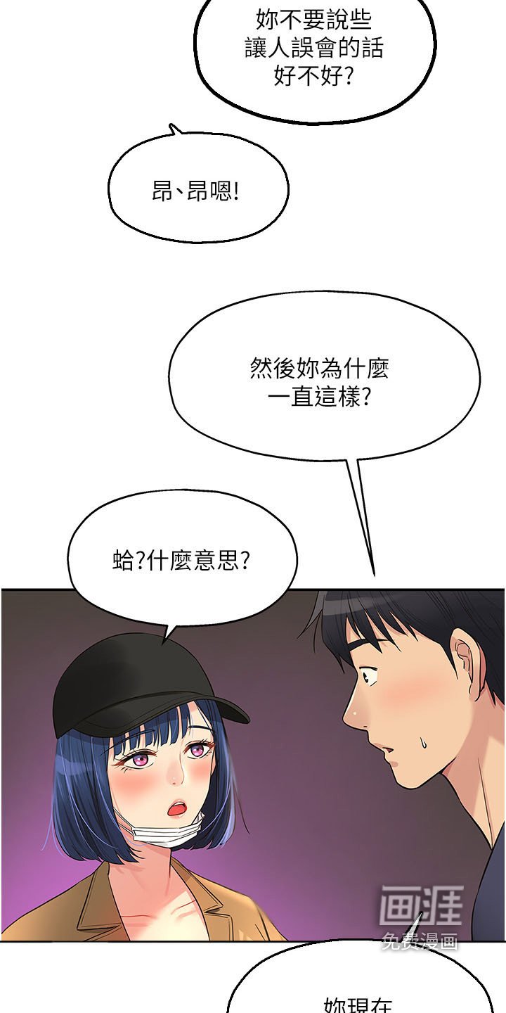 第33章：小心