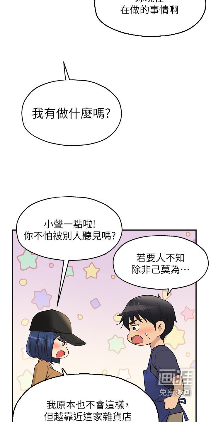 第33章：小心