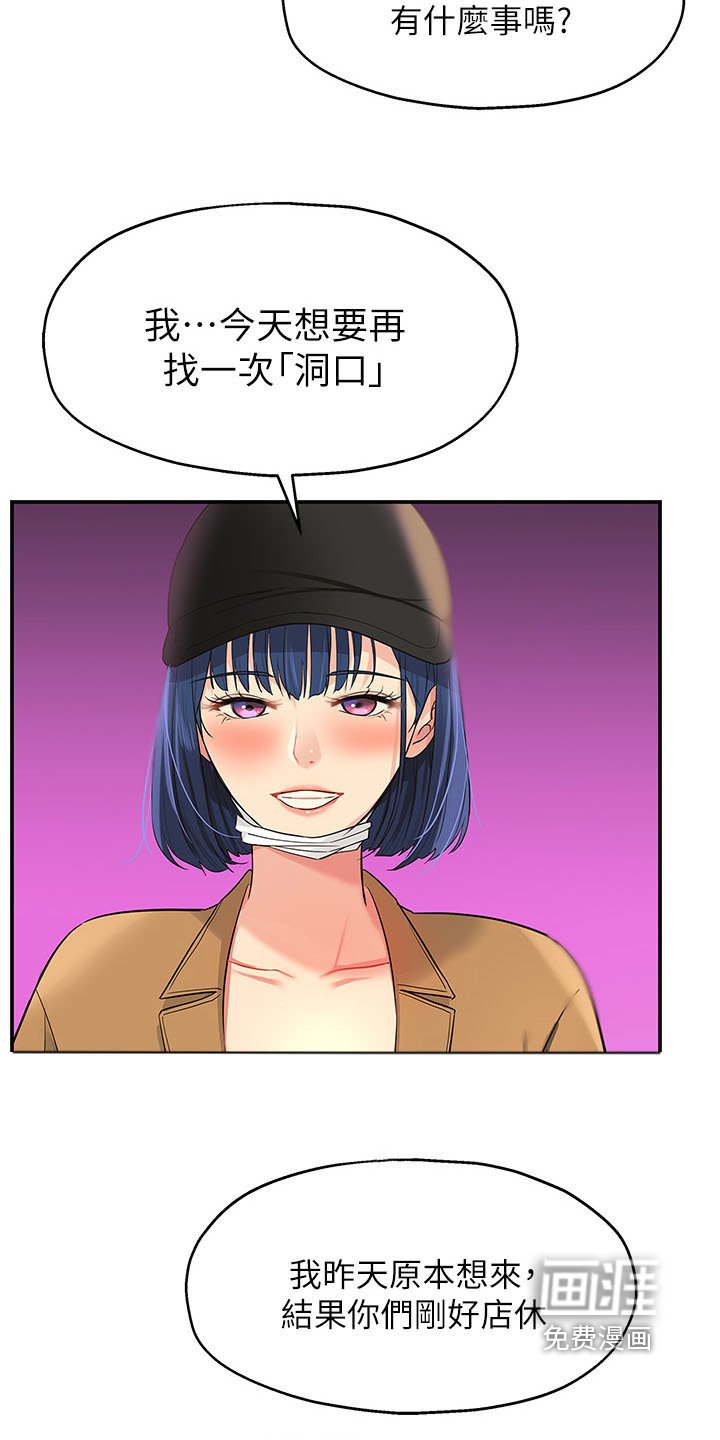 第33章：小心