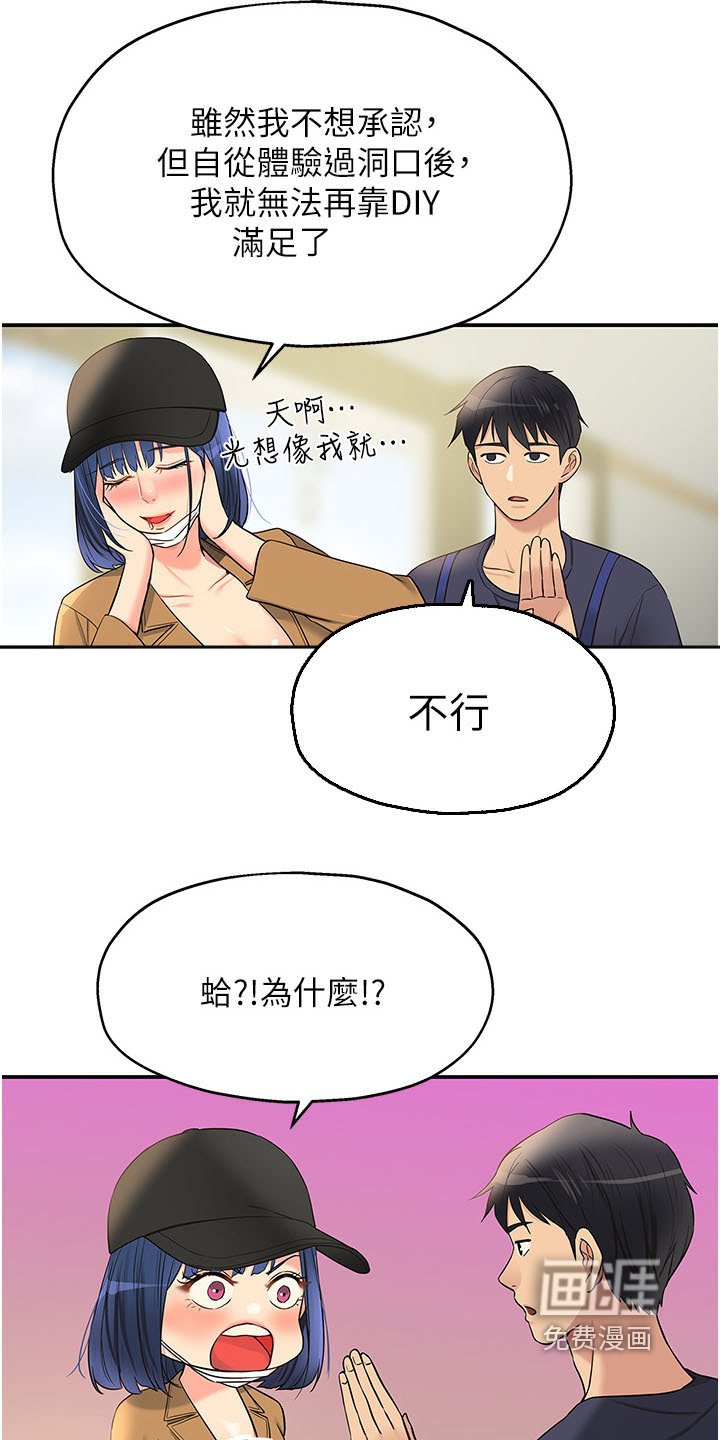 第33章：小心