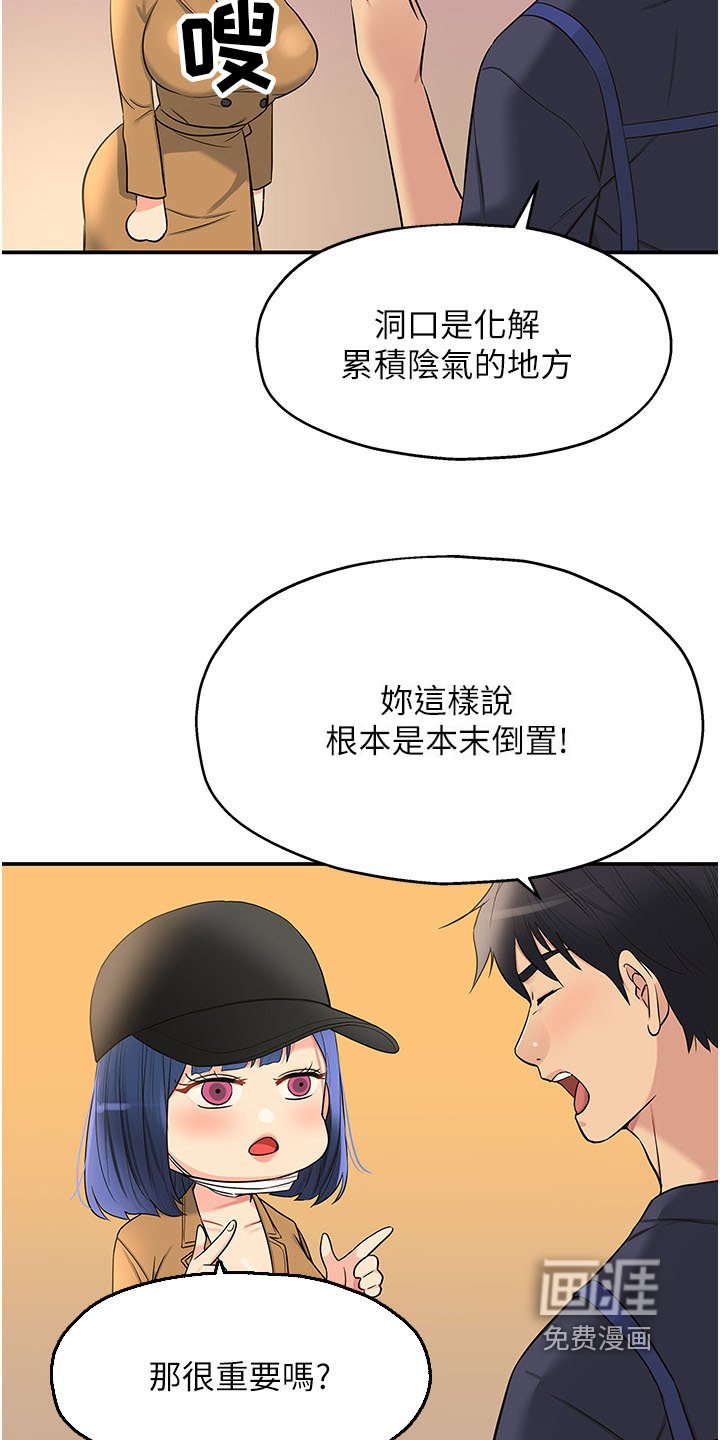 第33章：小心