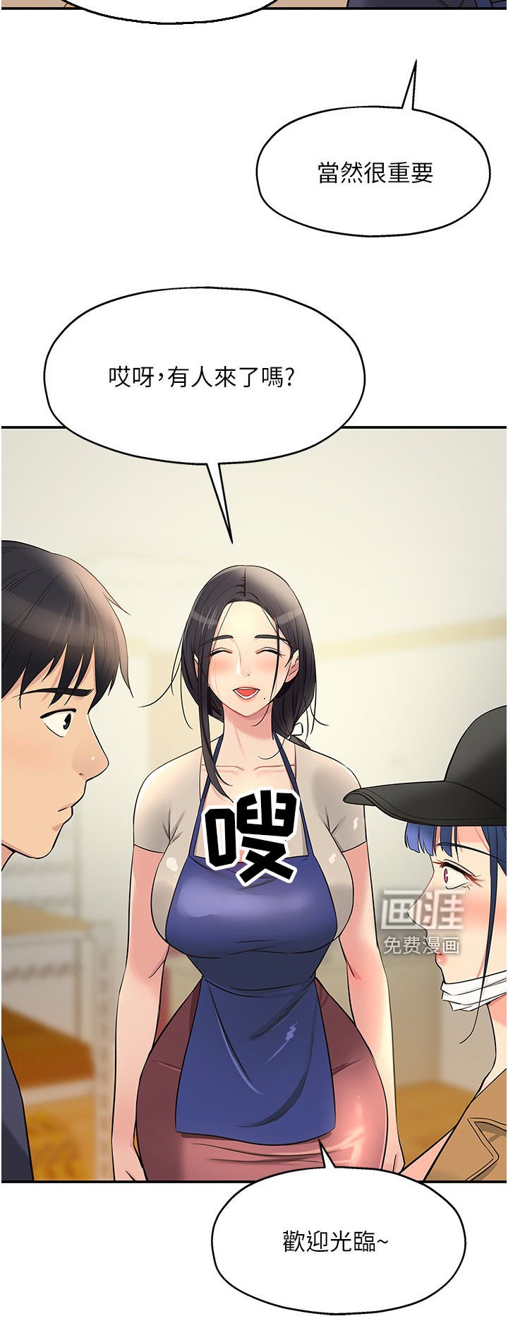 第33章：小心