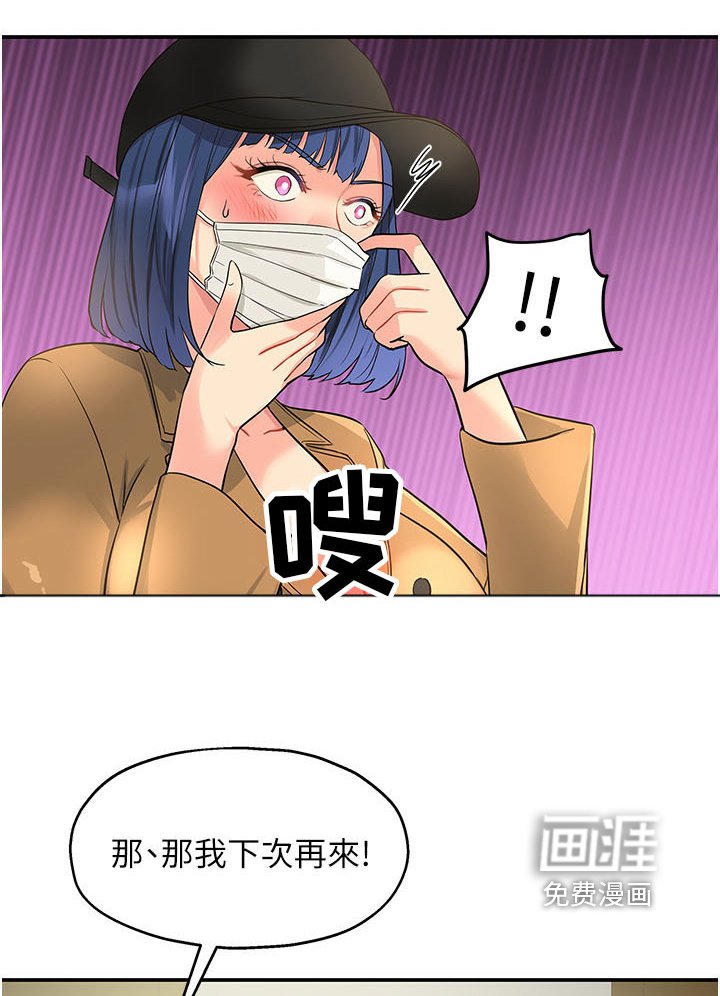 第34章：下次再来
