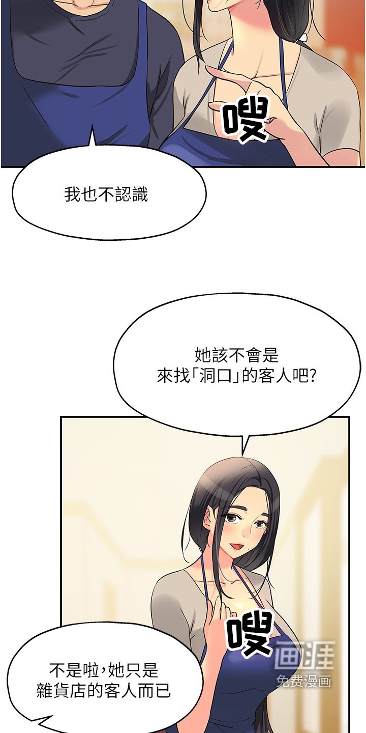 第34章：下次再来