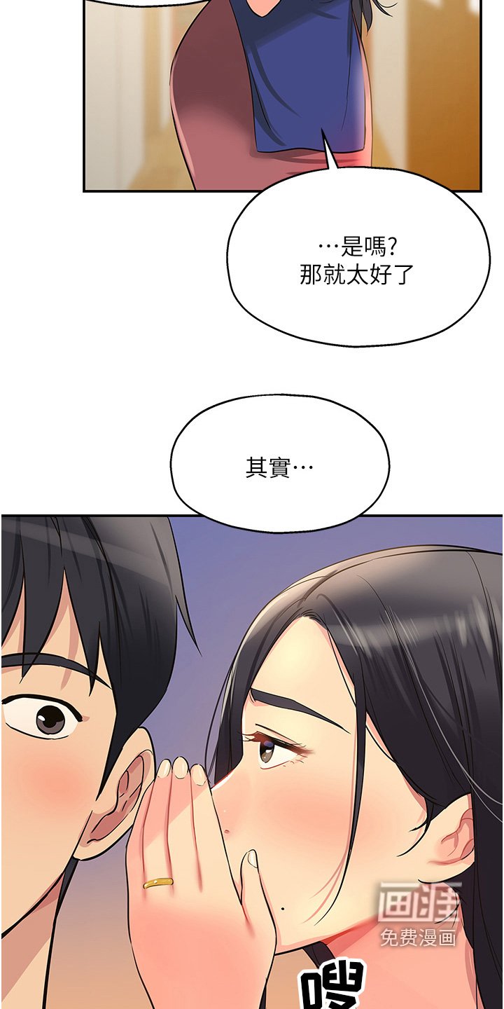 第34章：下次再来