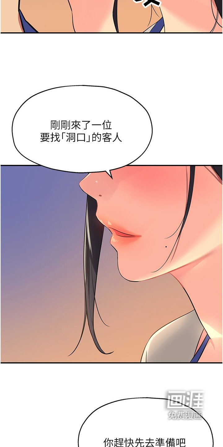 第34章：下次再来