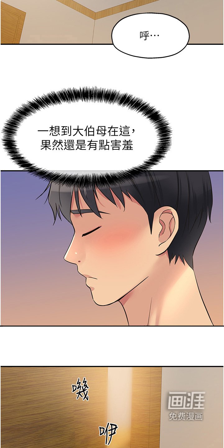 第34章：下次再来