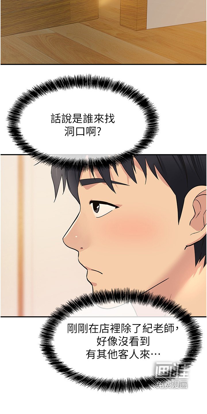第34章：下次再来