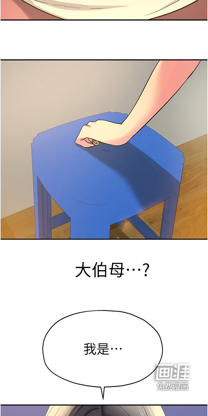 第34章：下次再来