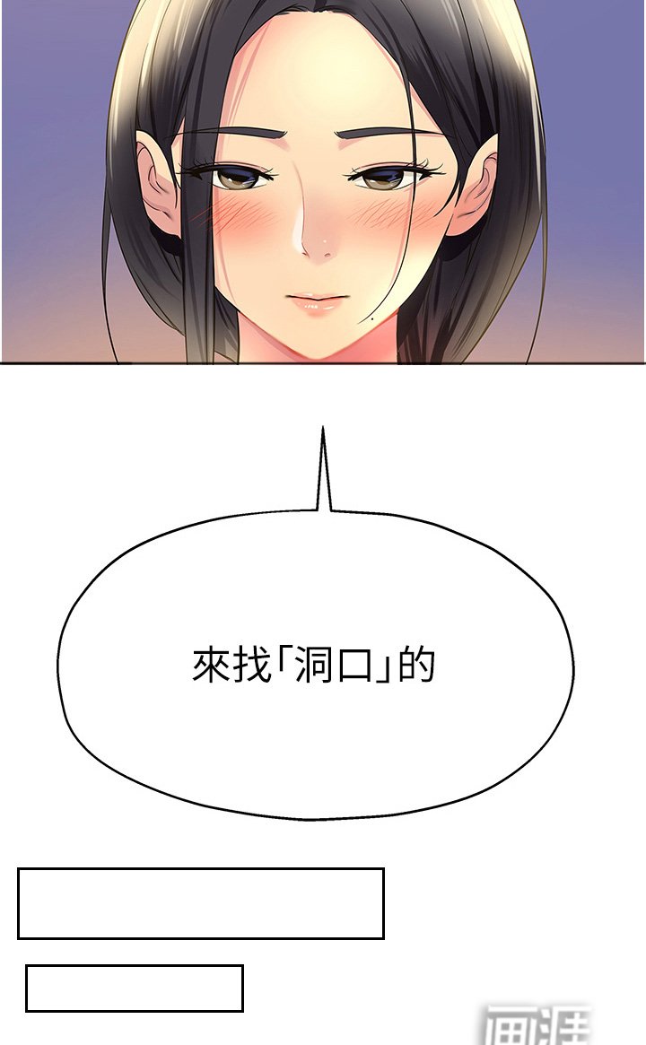 第34章：下次再来