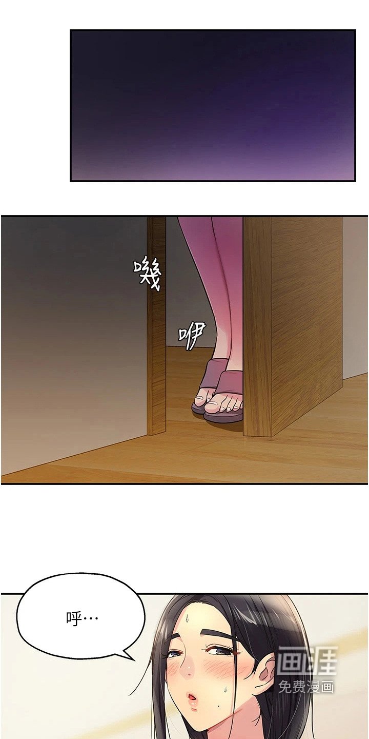第34章：下次再来