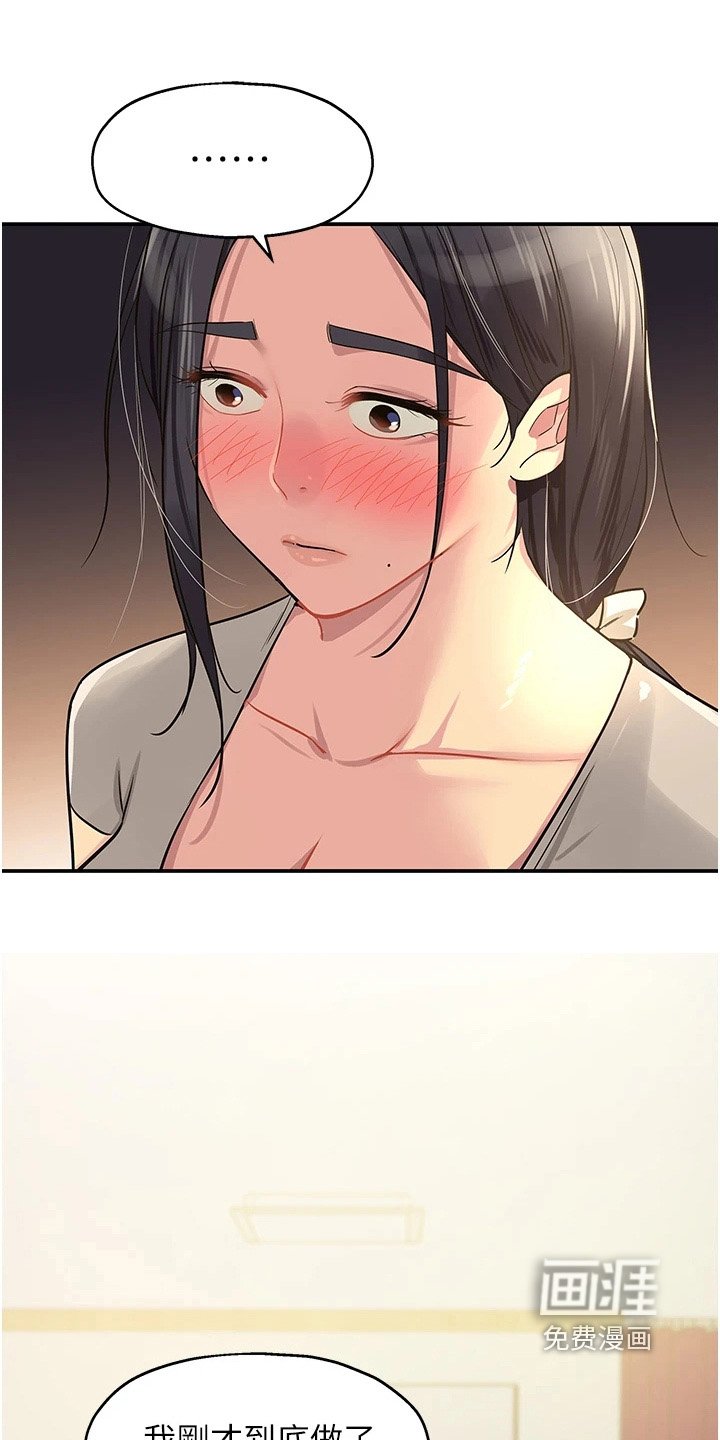 第34章：下次再来