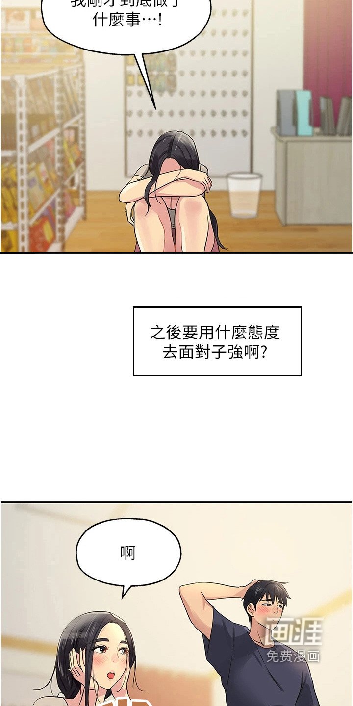 第34章：下次再来