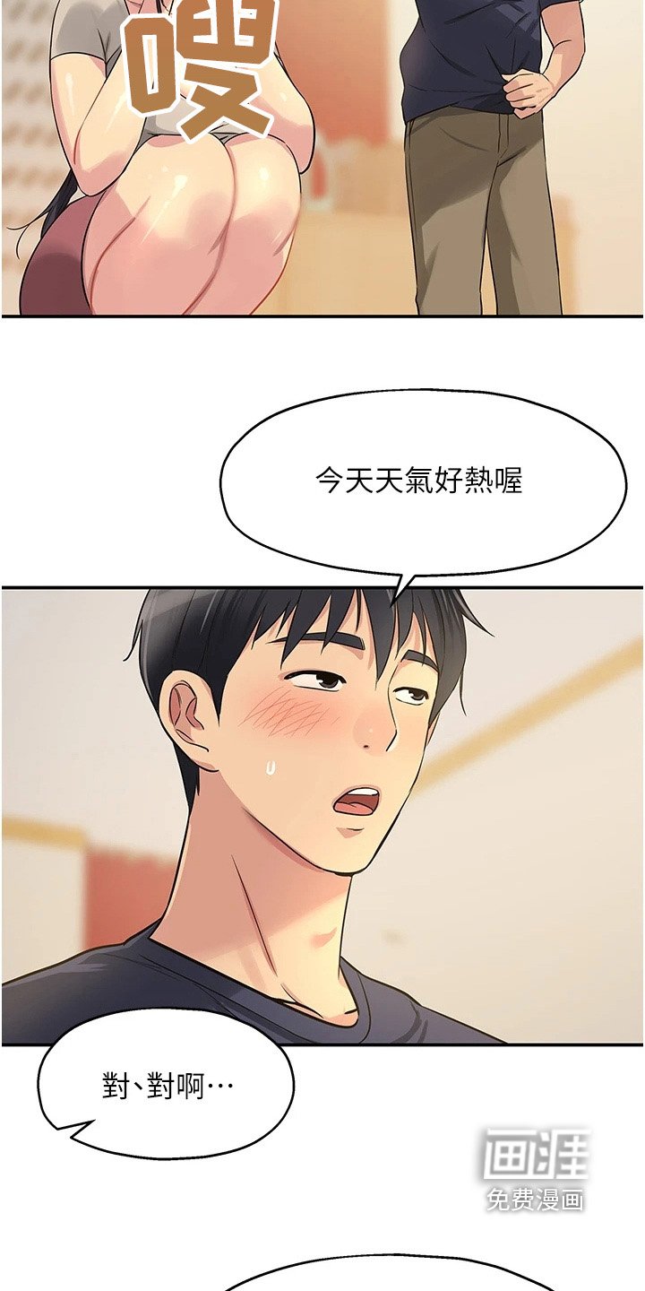 第34章：下次再来