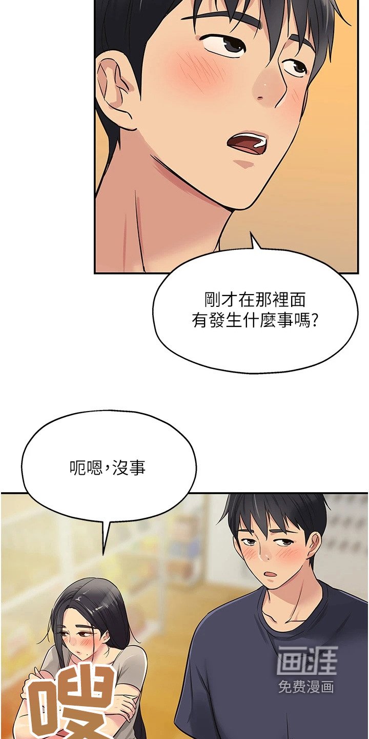 第34章：下次再来
