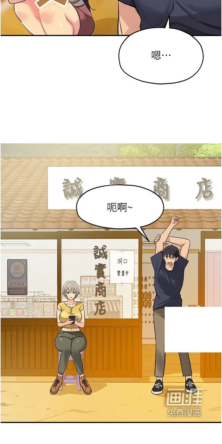第34章：下次再来