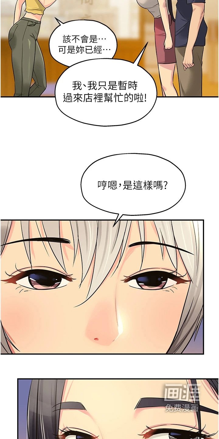第35章：过来帮忙