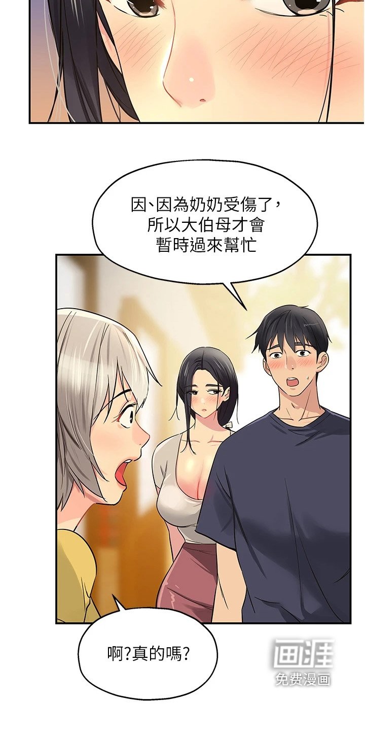 第35章：过来帮忙