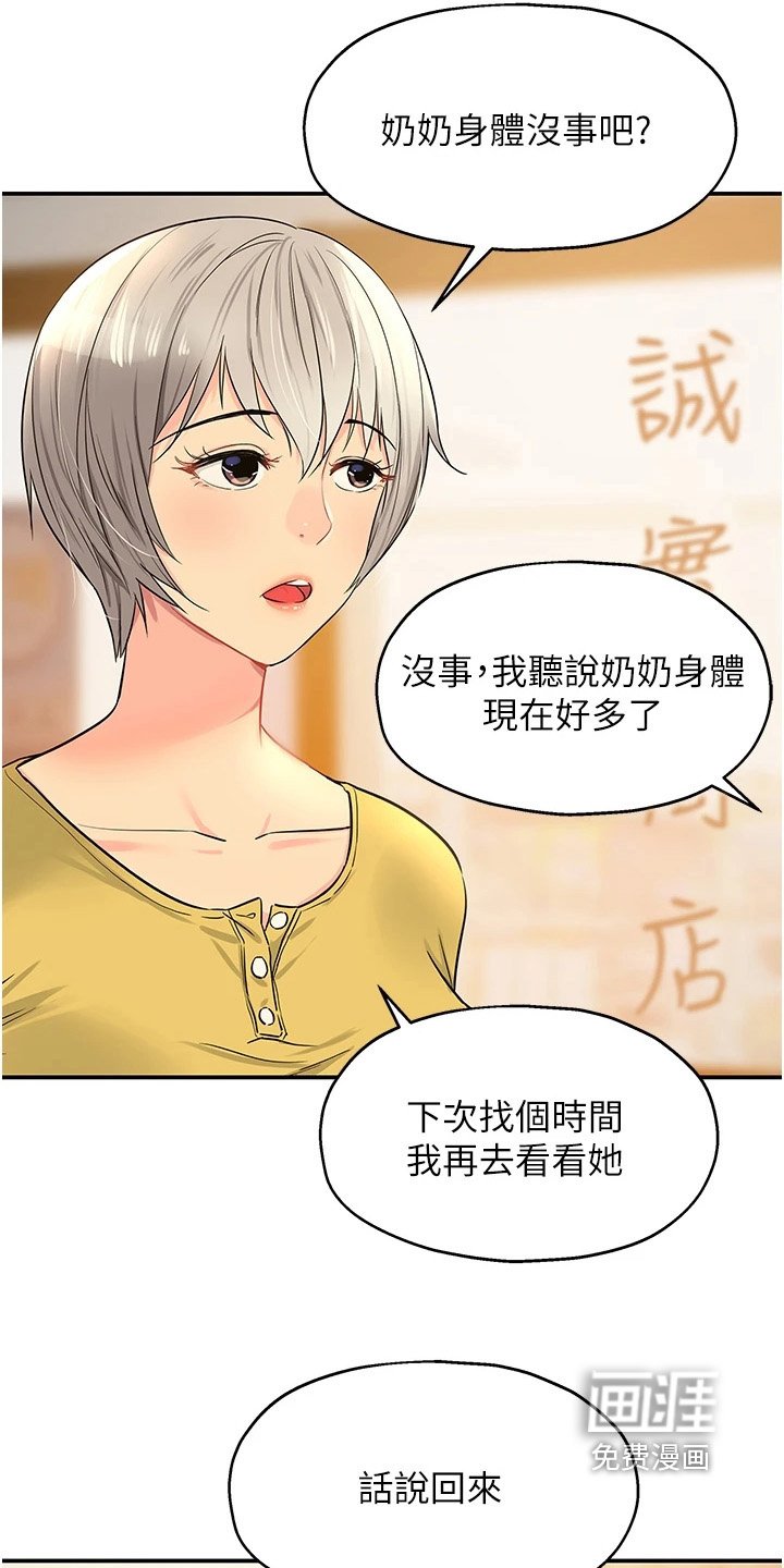 第35章：过来帮忙