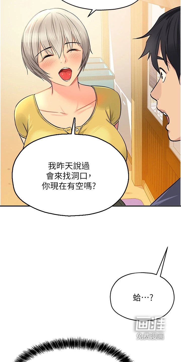 第35章：过来帮忙