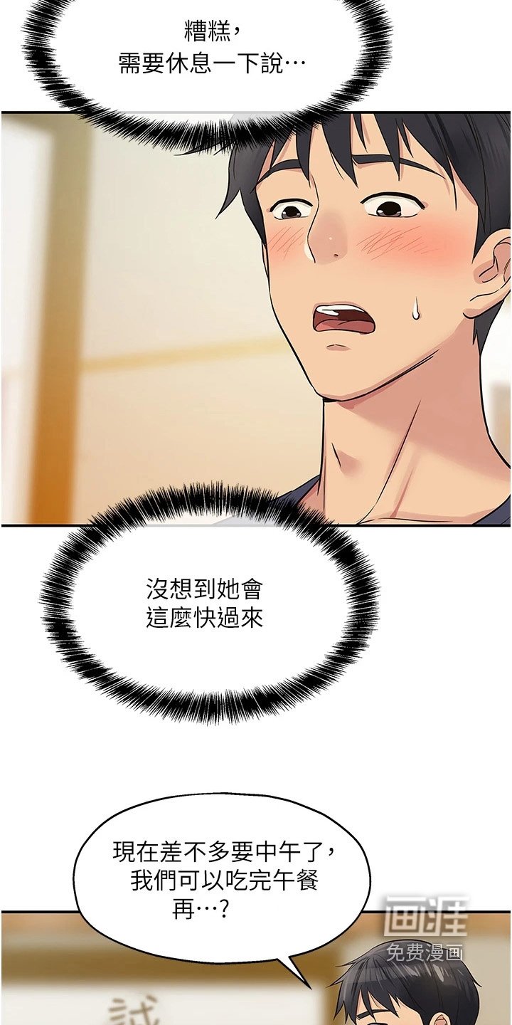 第35章：过来帮忙