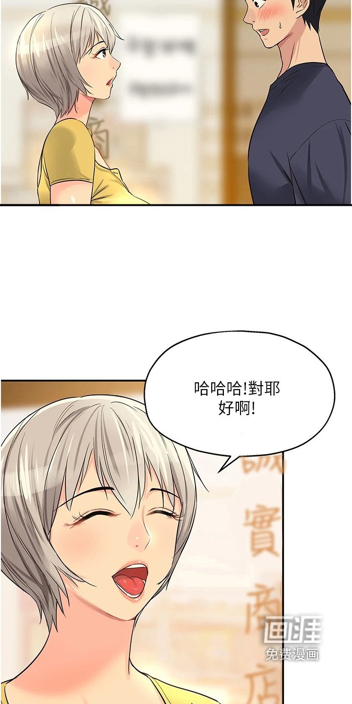 第35章：过来帮忙