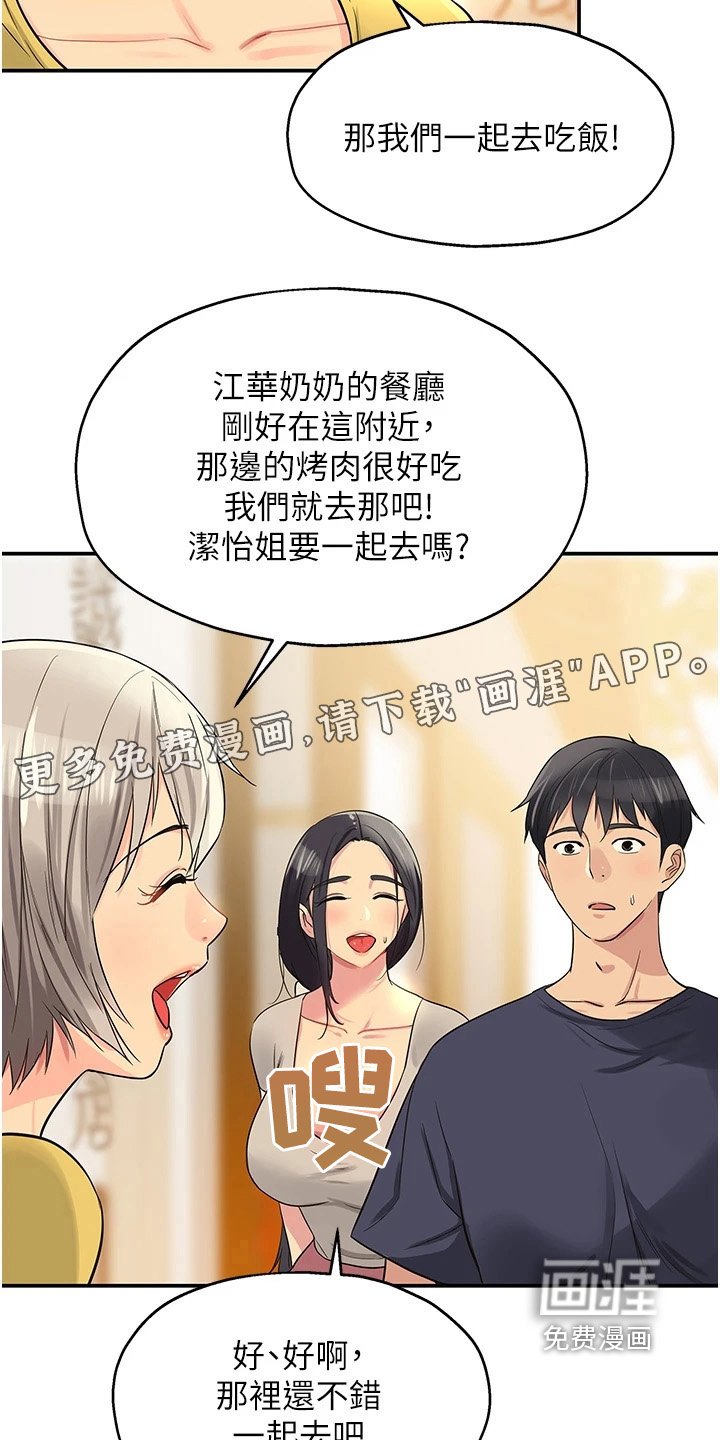 第35章：过来帮忙