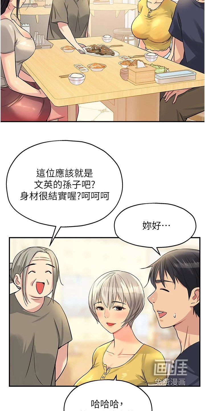 第35章：过来帮忙
