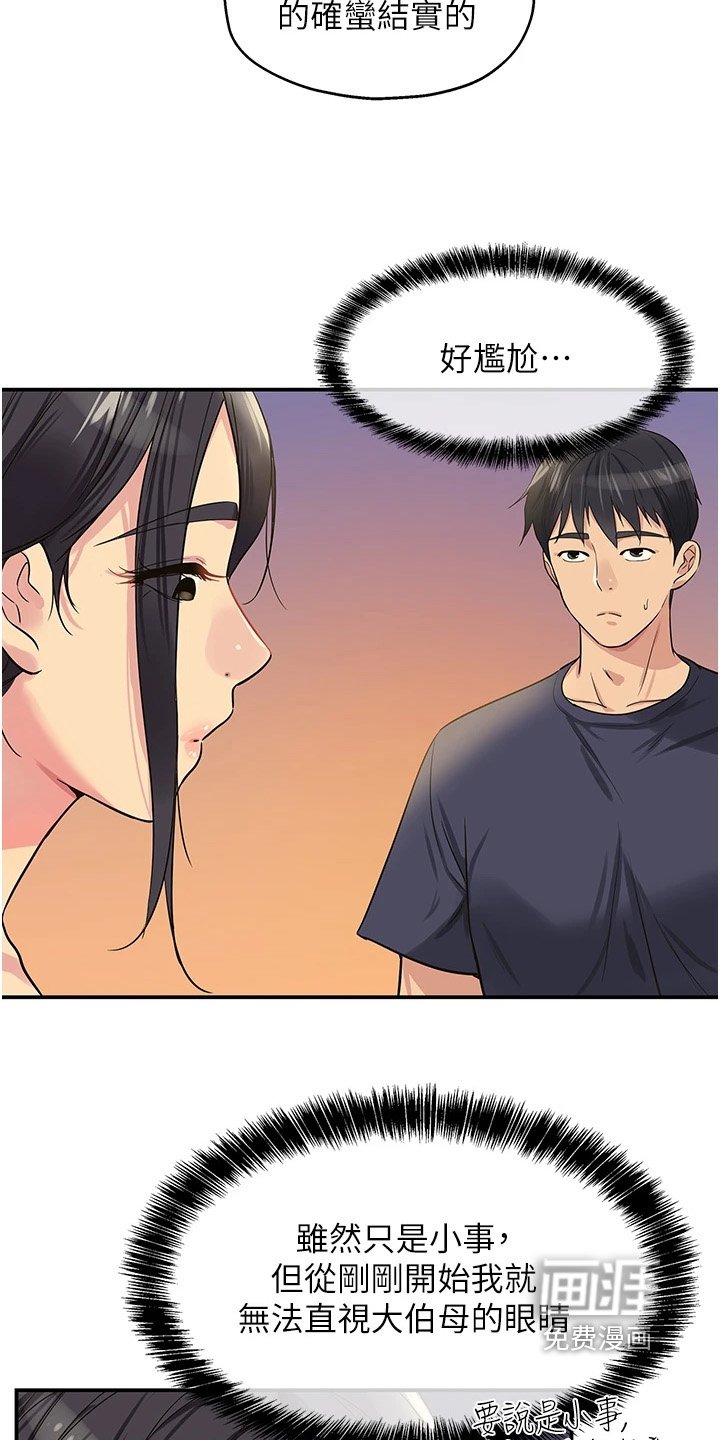 第35章：过来帮忙