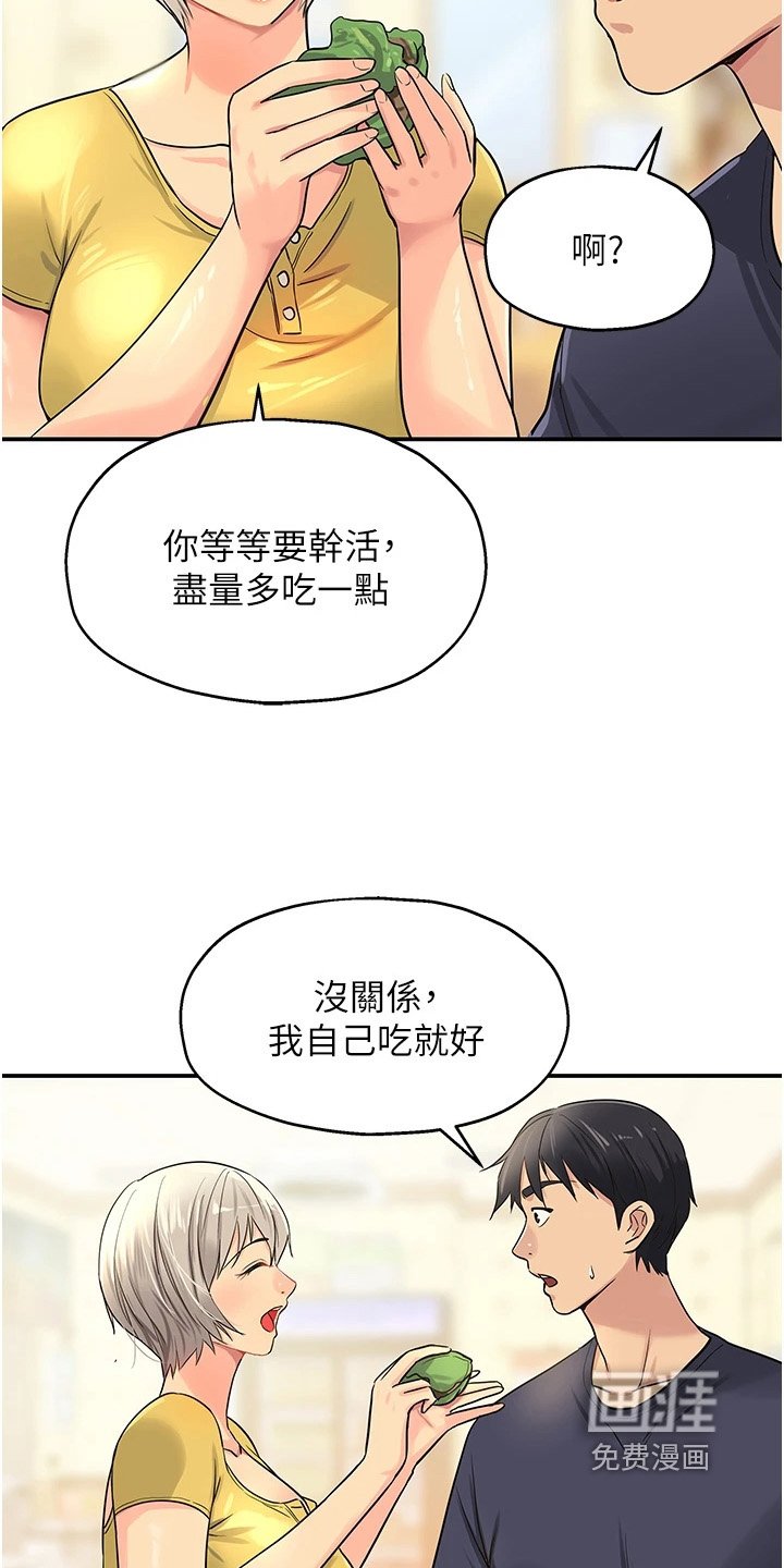 第35章：过来帮忙