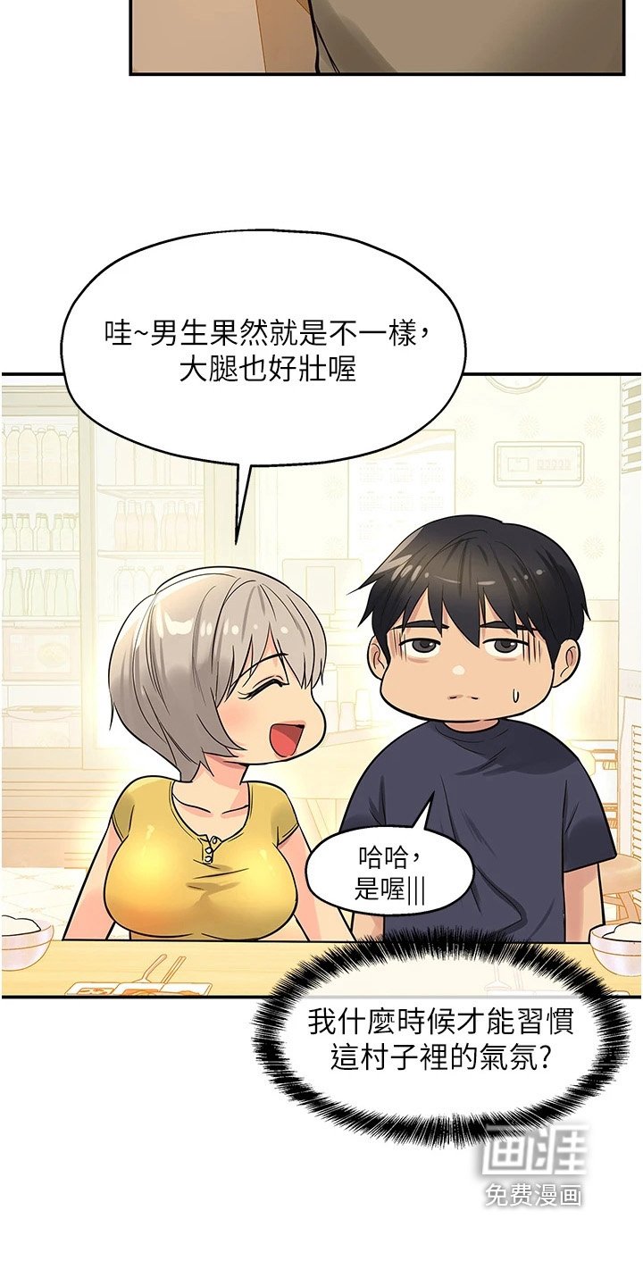 第35章：过来帮忙