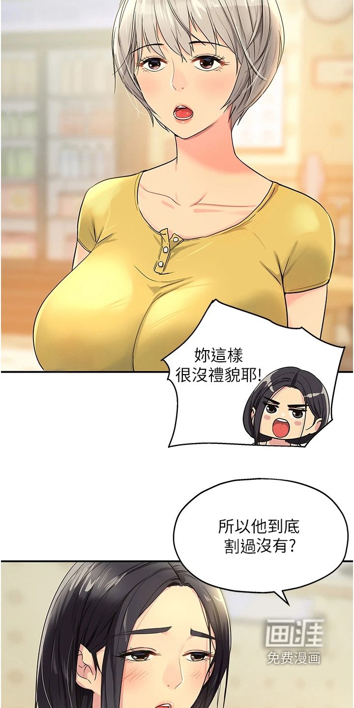 第36章：我没有