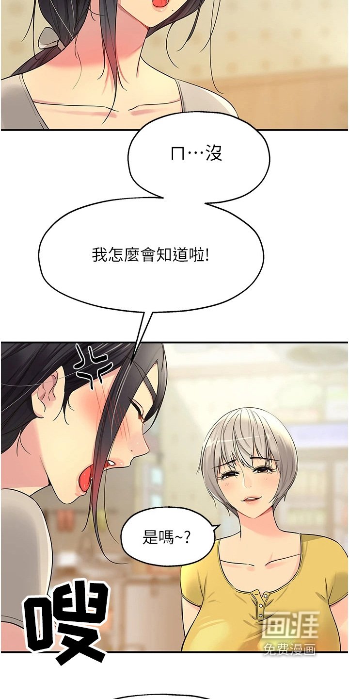 第36章：我没有