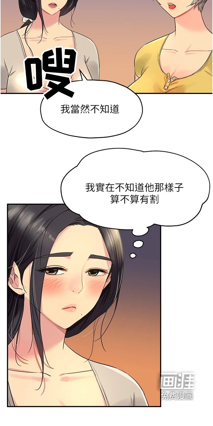 第36章：我没有